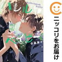 【予約商品】ハレルヤ ベイビー コミック 全巻セット(1-7巻セット・以下続巻)集英社/仔縞楽々