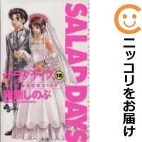 楽天市場】days 全巻 中古の通販 楽天市場】days 全巻 中古の通販