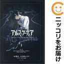 【中古コミック】アルス・ゲーティア 〜無能と呼ばれた少年は、72の悪魔を使役して無双する〜 単品(1) 駒吉