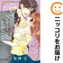 【中古コミック】コーヒー&バニラ 単品(9) 朱神宝
