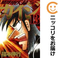 楽天市場】カイジ 賭博堕天録 全巻セットの通販 楽天市場】カイジ 賭博堕天録 全巻セットの通販