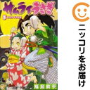 サムライうさぎ 全巻(1-8巻セット・完結)福島鉄平【1週間以内発送】