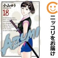 楽天市場】あずみ((コミック|本・雑誌・コミック)の通販 楽天市場】あずみ((コミック|本・雑誌・コミック)の通販