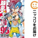 【予約商品】弱虫ペダル コミック 全巻セット(1-96巻セット・以下続巻)秋田書店/渡辺航