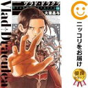 ヴラド・ドラクラ(1-8巻セット・以下続巻)大窪晶与【1週間以内発送】