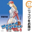 全6巻セット・完結です。『カバー上の値札等のシールは除去済みです！』マウンドファーザー漫画喫茶正規買取商品。防犯シール有、店名印有。持出禁止印有。ページ焼け、わずかにシミ・折れ・イタミ、背表紙の色褪せがあります。クリーニングを行い、迅速にお届けいたします（帯や付録はございません）。■類似商品を探す■◇タイトル「マウンドファーザー」で検索！◇作者「野部利雄」で検索！◇出版社「小学館」で検索！◇掲載誌「ビッグコミック」で検索！◇タイトルカナ： マウンドファーザー◇作者カナ： ノベトシオ◇サイズ： 男性コミック◇ISBN10： 4091863493◇ISBN13： 9784091886309■透明なビニール素材の新品カバーを＜無料＞でお掛けします！光沢のある透明カバーはコミックの表紙を艶やかに美しく引き立てます！■コミック本体にクリーニングを行い、可能な限り最良の状態にしてお届けいたします。■迅速発送！　※土日祝日は休業日です。■リピータ様大歓迎！！長く愛されるネット書店を目指しています。■在庫の無い商品もお取り寄せ可能です。お問い合わせ下さい!■定番S、A〜Eは弊社独自の売れ筋ランキングです。3,980円以上送料無料！！　新品のビニールカバー掛け無料サービス中☆コミ直をよろしくお願いします m(__)m