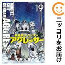 機動戦士ガンダム アグレッサー コミック 全巻セット（1-19巻セット・以下続巻)小学館/万乗大智