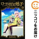【中古コミック】ロードマギアの弟子 全巻セット(1-3巻セット・以下続巻) FLIPFLOPs