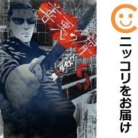 【予約商品】善悪の屑 コミック 全巻セット（全5巻セット・完結）少年画報社/渡邊ダイスケ