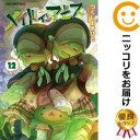 【予約商品】メイドインアビス コミック 全巻セット（1-12巻セット 以下続巻)竹書房/つくしあきひと