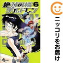 【中古コミック】絶対可憐チルドレン 単品(6) 椎名高志