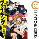 【中古コミック】王様達のヴァイキング 単品(16) さだやす