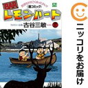 BARレモン・ハート(1-37巻セット・以下続巻)古谷三敏【1週間以内発送】