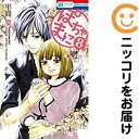 全8巻セット・完結です。『カバー上の値札等のシールは除去済みです！』ぽちゃまに漫画喫茶正規買取商品。パンチ穴有、防犯シール有、店名印有。持出禁止印有。ページ焼け、わずかにシミ・折れ・イタミ、背表紙の色褪せがあります。クリーニングを行い、迅速にお届けいたします（帯や付録はございません）。■類似商品を探す■◇タイトル「ぽちゃまに」で検索！◇作者「平間要」で検索！◇出版社「白泉社」で検索！◇掲載誌「花とゆめ」で検索！◇タイトルカナ： ポチャマニ◇作者カナ： ヒラマカナメ◇サイズ： 少女コミック◇ISBN10： 4592196112◇ISBN13： 9784592191414■透明なビニール素材の新品カバーを＜無料＞でお掛けします！光沢のある透明カバーはコミックの表紙を艶やかに美しく引き立てます！■コミック本体にクリーニングを行い、可能な限り最良の状態にしてお届けいたします。■迅速発送！　※土日祝日は休業日です。■リピータ様大歓迎！！長く愛されるネット書店を目指しています。■在庫の無い商品もお取り寄せ可能です。お問い合わせ下さい!■定番S、A〜Eは弊社独自の売れ筋ランキングです。3,980円以上送料無料！！　新品のビニールカバー掛け無料サービス中☆コミ直をよろしくお願いします m(__)m