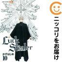 【中古コミック】Luck Stealer 全巻セット(全10巻セット・完結) かずはじめ
