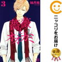 【中古コミック】薔薇とオオカミ 全巻セット(全3巻セット・完結) 柚月純