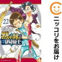 【予約商品】黙示録の四騎士 コミック 全巻セット(1-22巻セット・以下続巻)講談社/鈴木央