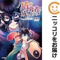 楽天市場】盾の勇者の成り上がり 小説の通販 楽天市場】盾の勇者の成り上がり 小説の通販