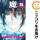 【中古コミック】魔王 JUVENILE REMIX 全巻セット(全10巻セット・完結) 大須賀めぐみ