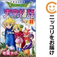 楽天市場】天空物語 全巻セットの通販 楽天市場】天空物語 全巻セットの通販