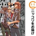 アキハバラ@DEEP 全巻(1-6巻セット・完結)アカネマコト【1週間以内発送】