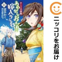 楽天市場】かくりよ コミック セットの通販 楽天市場】かくりよ コミック セットの通販