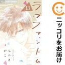 【予約商品】ラブファントム コミック 全巻セット(1-13巻セット・以下続巻)小学館/みつきかこ