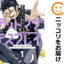 【中古コミック】デッドマウント・デスプレイ外伝 怪人ソリティアの神仙偽術 単品(1) 栖上ヤタ