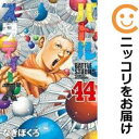 【予約商品】バトルスタディーズ コミック 全巻セット(1-44巻セット・以下続巻)講談社/なきぼくろ