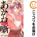 【中古コミック】あかね噺 全巻セット(1-17巻セット・以下続巻) 馬上鷹将