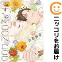 【予約商品】恋するMOON DOG コミック 全巻セット(全13巻セット・完結)白泉社/山田南平