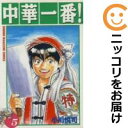 【中古コミック】中華一番! 全巻セット(全5巻セット・完結) 小川悦司