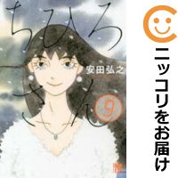 楽天市場】ちひろさん 全巻(本・雑誌・コミック)の通販 楽天市場】ちひろさん 全巻(本・雑誌・コミック)の通販