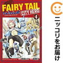 【中古コミック】FAIRY TAIL CITY HERO 全巻セット（全4巻セット 完結） 安東汐