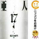 【予約商品】亜人 コミック 全巻セット（全17巻セット 完結）講談社/桜井画門