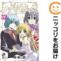 楽天市場】中古 ハヤテのごとく 52の通販 楽天市場】中古 ハヤテのごとく 52の通販