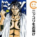 【中古コミック】ドンケツ 単品(3) たーし