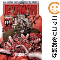 楽天市場】eat-man 全巻の通販 楽天市場】eat-man 全巻の通販