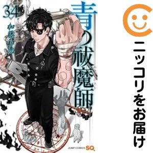 楽天市場】青の祓魔師 全巻の通販
