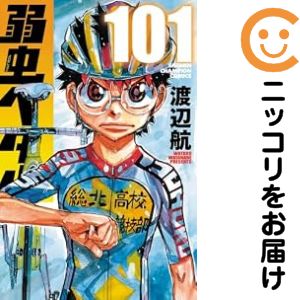 楽天市場】弱虫ペダル 全巻の通販