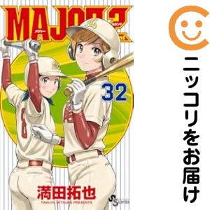 【予約商品】MAJOR 2nd コミック 全巻セット（1-31巻セット・以下続巻)小学館/満田拓也