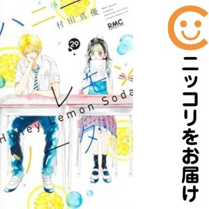【予約商品】ハニーレモンソーダ コミック 全巻セット（1-29巻セット・以下続巻)集英社/村田真優