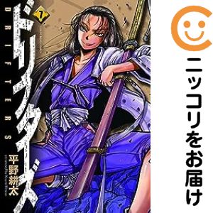 【予約商品】ドリフターズ コミック 全巻セット（1-7巻セット・以下続巻)少年画報社/平野耕太