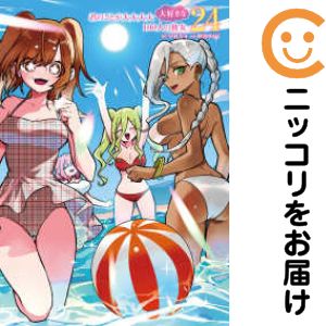 楽天市場】君のことが大大大大大好きな100人の彼女 全巻の通販