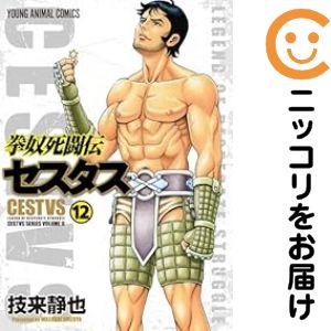 楽天市場】拳奴 セスタス 全巻の通販