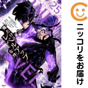 楽天市場】俺だけレベルアップな件 全巻セット（本・雑誌・コミック