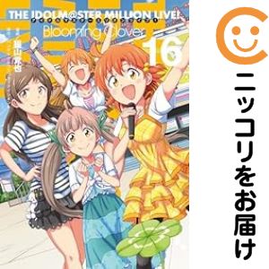 アイドルマスターミリオンライブ！　コミックまとめ売り 楽天市場】アイドルマスターミリオンライブ コミック セットの通販