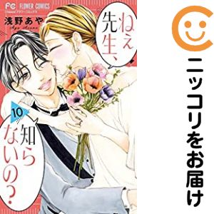  �\�񏤕i �˂��搶�A�m��Ȃ��́H �R�~�b�N �S���Z�b�g �S10���Z�b�g�E���� ���w�� ��삠��