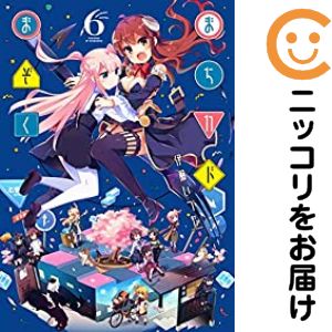 Rakuten - 【予約商品】まちカドまぞく コミック 全巻セット（1-6巻セット・以下続巻)伊藤いづも 「透明カバー付」
