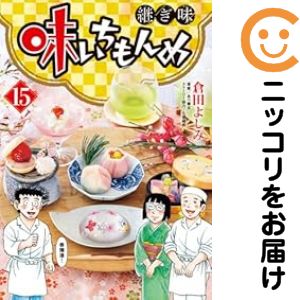 楽天市場】味いちもんめ 全巻の通販